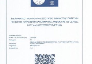 Gennadi Aegean Horizon Villas