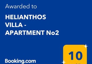 HELIANTHOS VILLA - APARTMENT No2