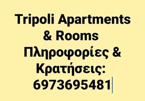 Tripoli Apartments and Rooms