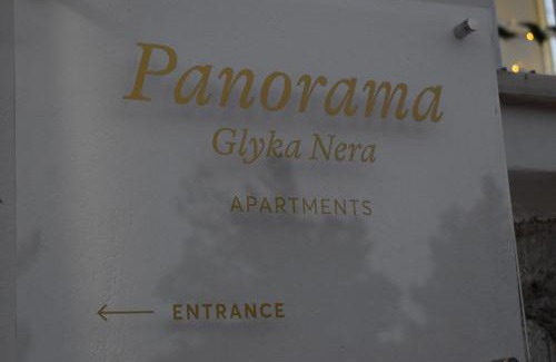 Paiania Apartment | Panorama Γλυκά Νερά - Athens