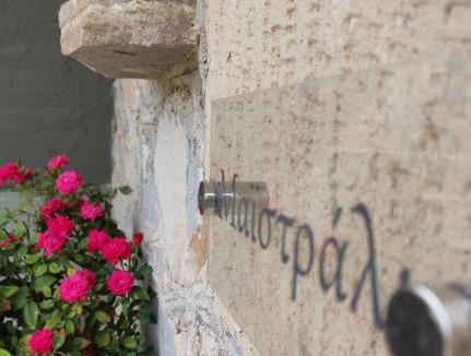 Riglia Apartment | Μαϊστράλι