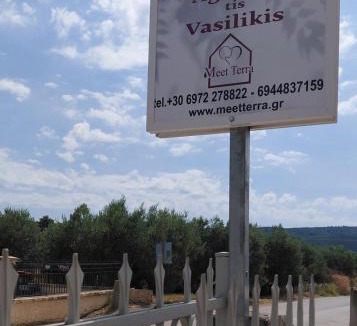 Ormilia Apartment | Agrikia tis Vasilikis