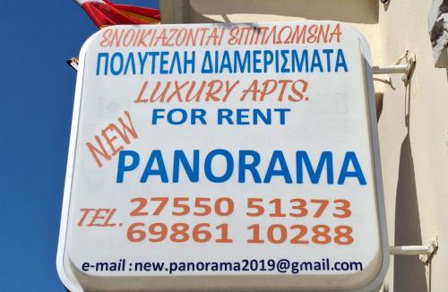 Paralio Astros Apartment | NEW PANORAMA studios and apartments
