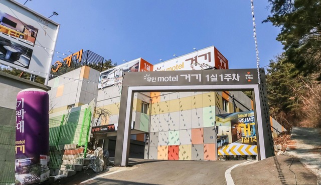 Hapcheon Geogi Self Check-in Motel