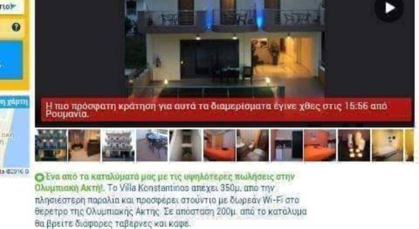 Photo of Others in Olymbiaki Akti