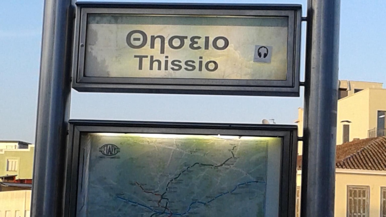 Photo of Others in Thissio