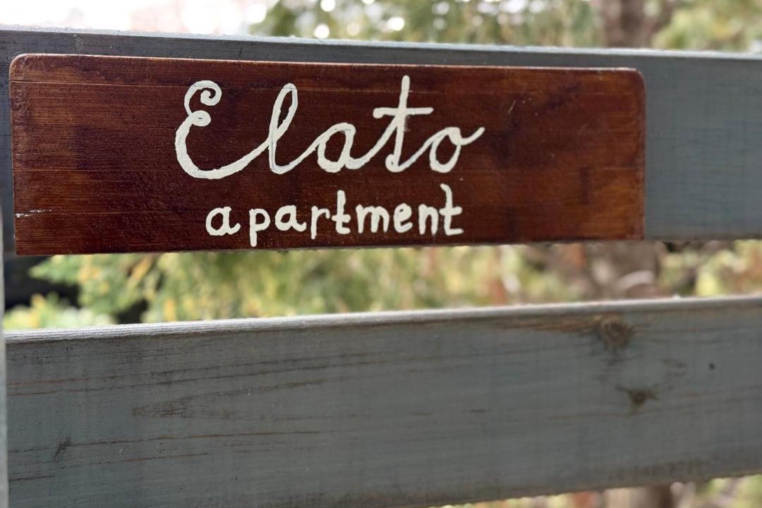 Photo of Patio Balcony in Florina