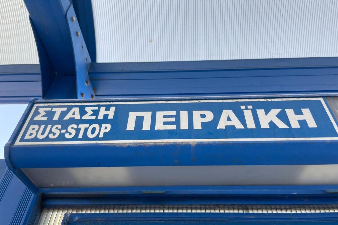 Photo of Others in Peiraiki