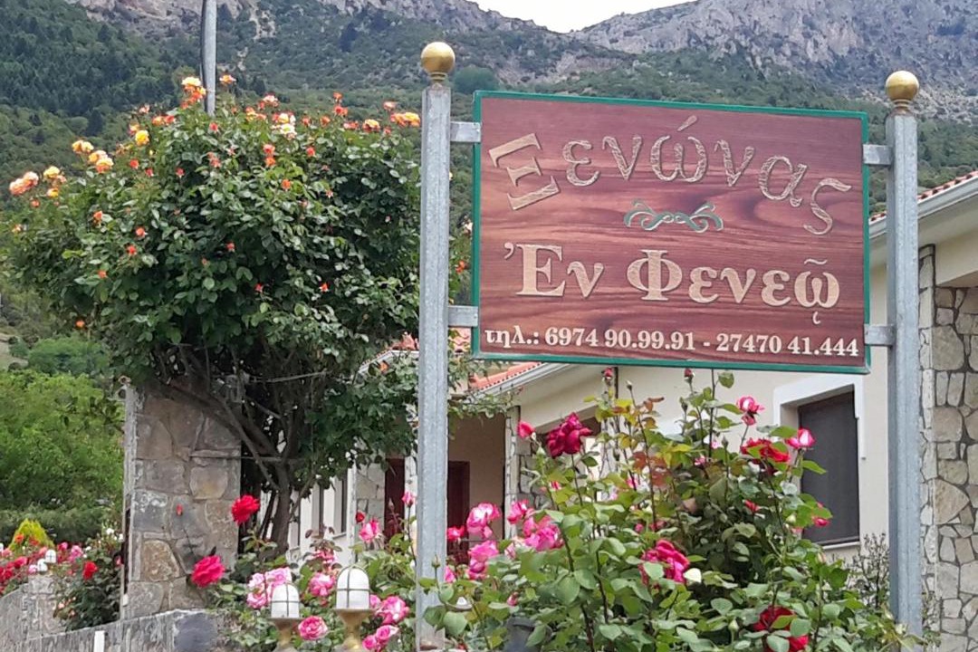 Photo of Buildings in Sikyona