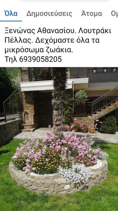 Photo of Others in Loutraki