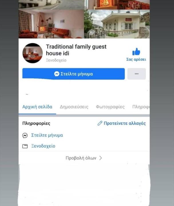 Photo of Others in Dhrepanon